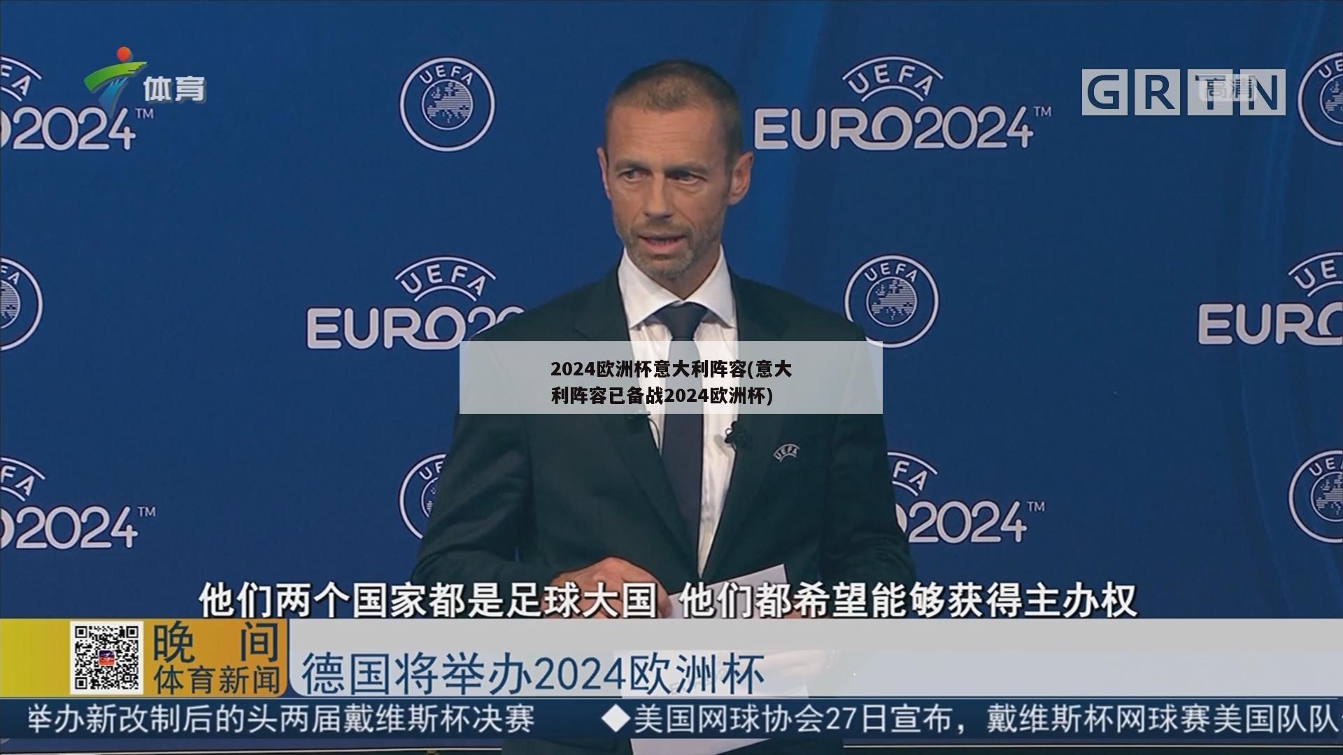 2024欧洲杯意大利阵容(意大利阵容已备战2024欧洲杯)